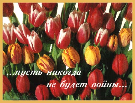 Скачать песню помнишь день когда весна